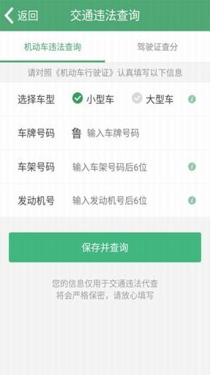 高速路况实时查询v2.3.5截图3