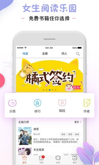 橘猫v1.0.3截图2