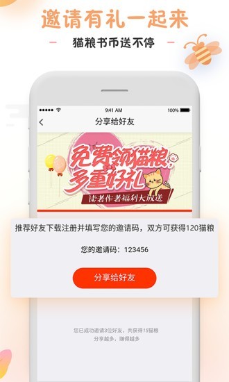 橘猫v1.0.3截图3