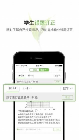 微博士学生端v3.1.0截图3