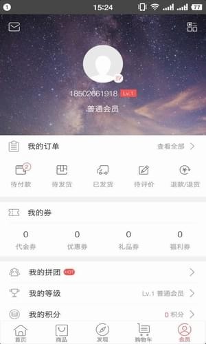 爱优客v1.1.8截图4