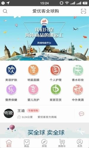 爱优客v1.1.8截图3