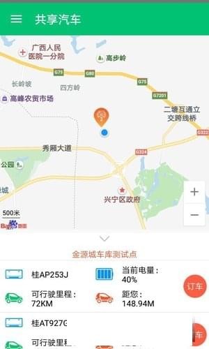 南湖Go智慧平台v1.1.1截图2