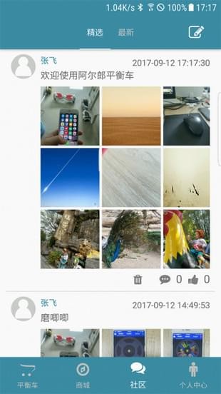 阿尔郎v4.1.0截图3