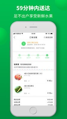 百果园门店v4.1.0.0截图4