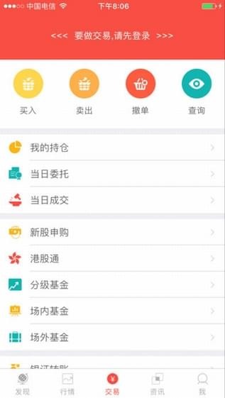 网信涨中宝v1.2.9截图2