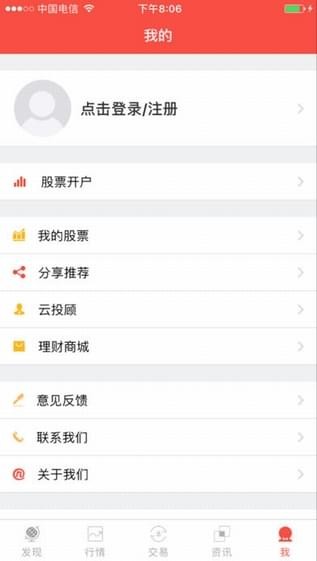 网信涨中宝v1.2.9截图4