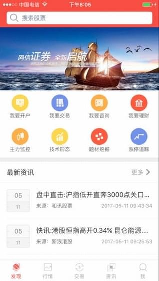 网信涨中宝v1.2.9截图1