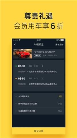 WAGONSv1.3.2截图2