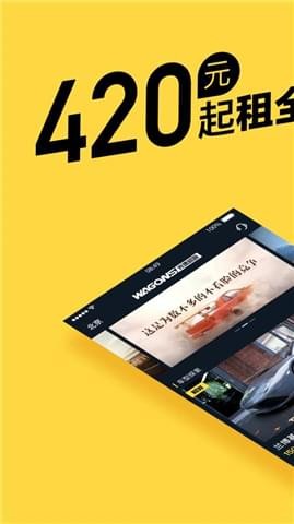 WAGONSv1.3.2截图4