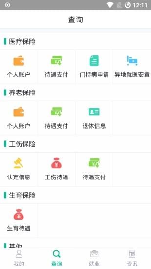 雅安人社通v2.1截图1