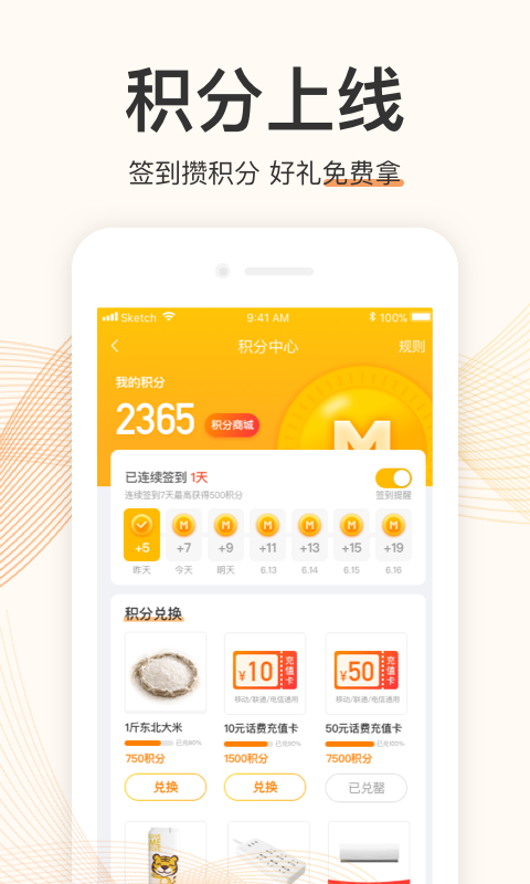 国美智能v4.3.1截图3