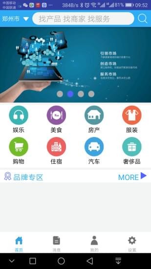 视觅通v2.0.0截图2