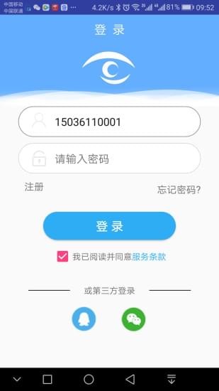 视觅通v2.0.0截图1