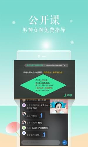 对啊网v2.9.3截图2