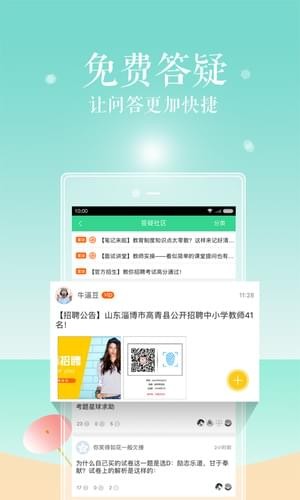 对啊网v2.9.3截图4