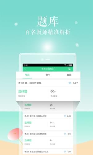 对啊网v2.9.3截图3