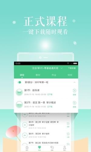 对啊网v2.9.3截图5