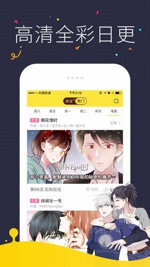 怪兽漫画v1.0截图4