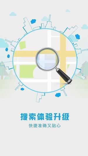 中国移动地图v6.0.23.3.5截图1