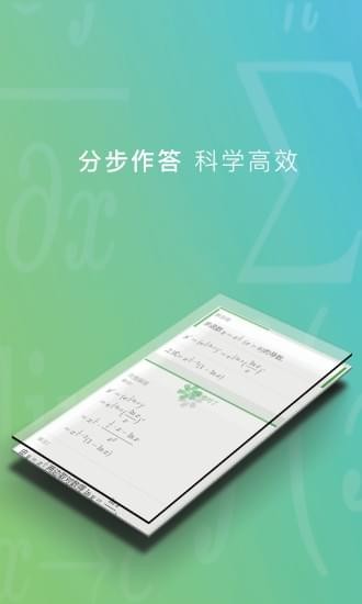 千笔教学v1.0.5截图2