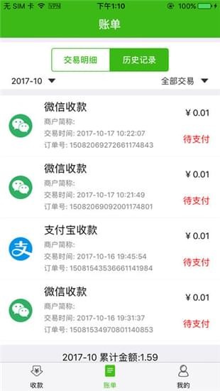 农信e购v1.0截图2