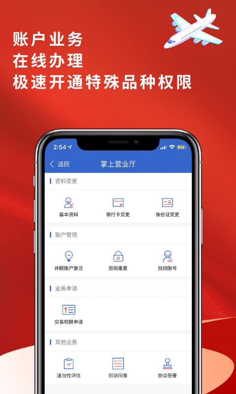 恒泰期货v5.3.11.0截图5