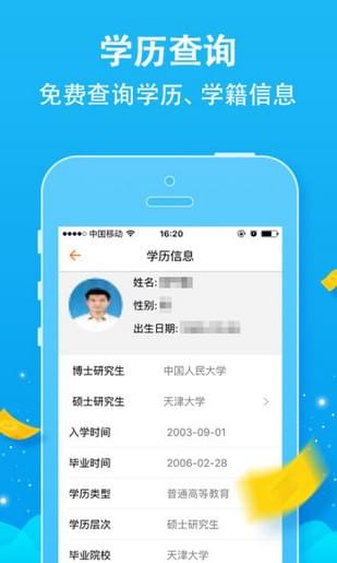 智信度v1.0.0截图2