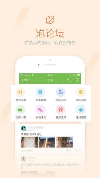 祁阳生活网v4.1.0截图3