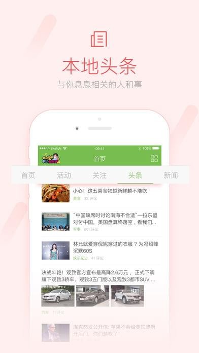 祁阳生活网v4.1.0截图5