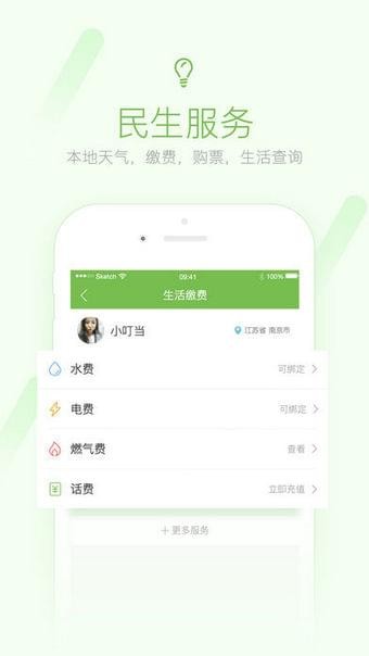 祁阳生活网v4.1.0截图4