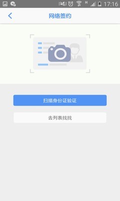 健康即墨医生端v1.4.2截图3