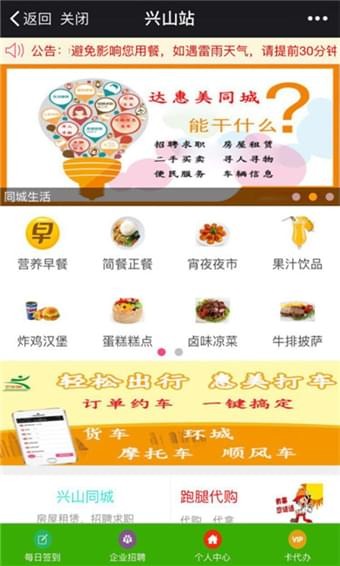 达惠美v1.0.9截图2