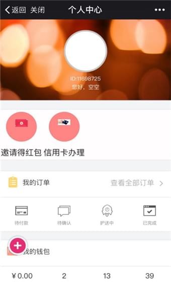 达惠美v1.0.9截图1