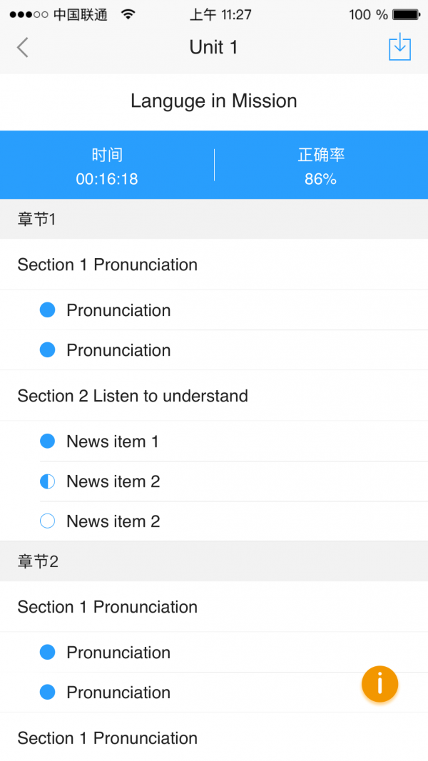 U校园学生版v2.5.1.0截图5