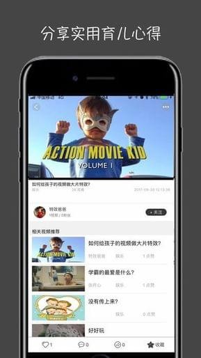 萤火视频v1.2.0截图2