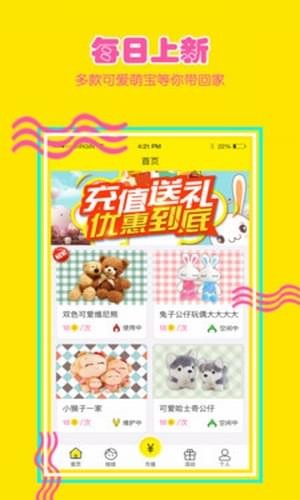 抓多多v1.1.1截图1