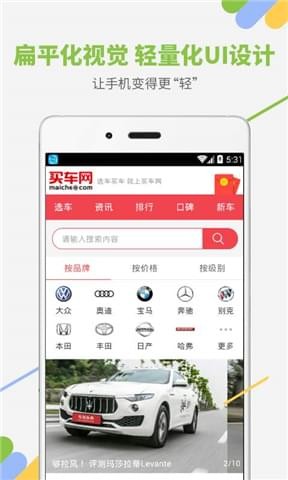 嗨嗨要买车v1.0.0截图2