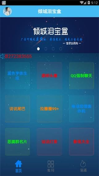 苏高新党建v3.4.4截图3