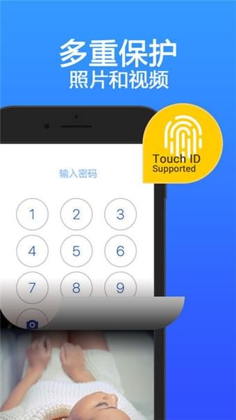 隐私空间v6.1.9截图2