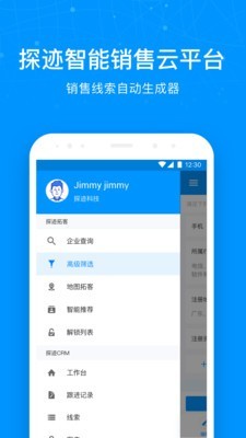 探迹洞客v2.25.1截图1