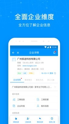 探迹洞客v2.25.1截图4