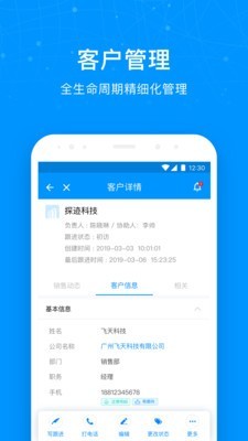 探迹洞客v2.25.1截图5