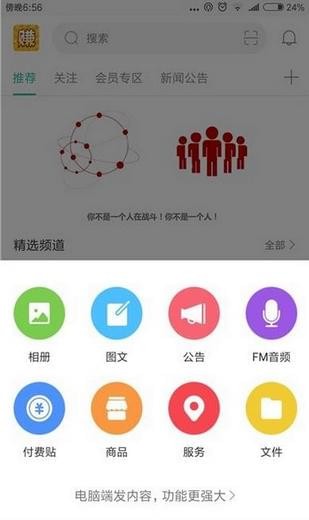 甜心赚v1.0.0截图4