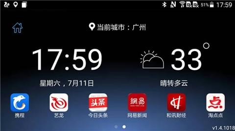 东风日产智能互联v1.5.0001截图3