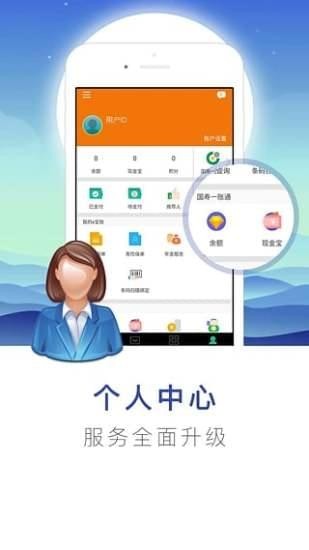 江苏国寿智悦v1.0.0截图1