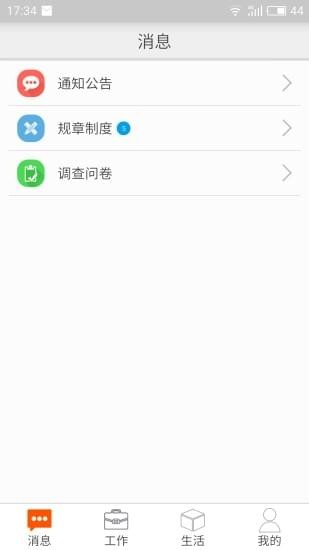 中邮揽投v2.5.2截图3