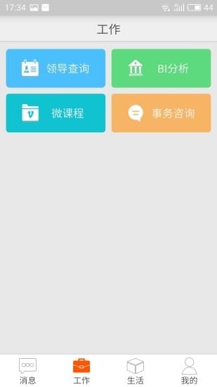 中邮揽投v2.5.2截图2