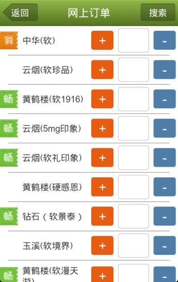 手机订烟v4.8.0.0截图4