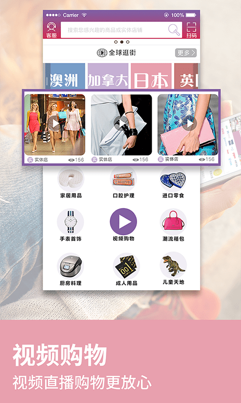 微视店v1.6.10截图2